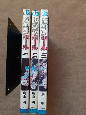 드래곤볼 1-3권 토리야마 아키라 초판