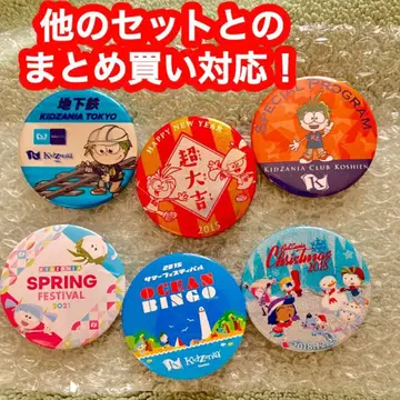 [ 묶음 구매 추천 ] 키자니아 캔뱃지 6개 세트