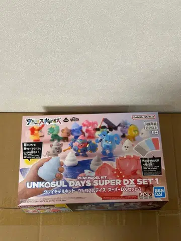 클레이 모델 키트 웅코스루데이즈 슈퍼DX 세트 1