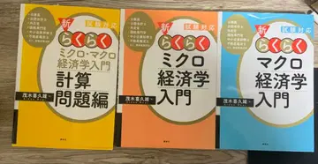 신 미시 거시 경제학 입문 3권 세트
