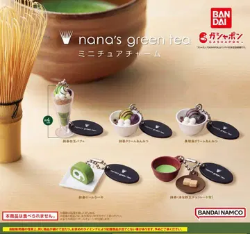 나나스 그린티 미니어처 참 가챠 전 5종 풀 컴프 세트