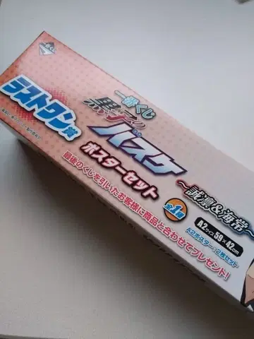 쿠로코의 농구 포스터 세트 2매입