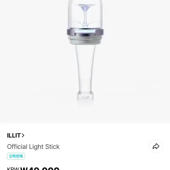 아일릿 응원봉 양도