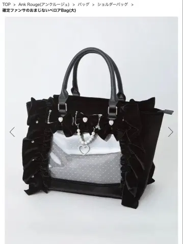 AnK Rouge 확정 팬서비스 마법의 주문 백 대형 이타백 벨로아 블랙