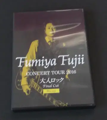 후지이 후미야 어른 락