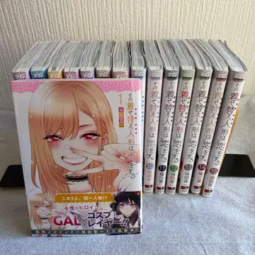 그 비스크돌은 사랑을 한다 전 15권