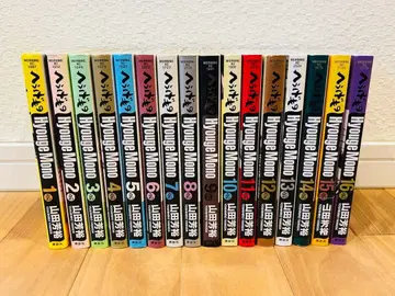 헤우게모노 1-15권 & 중간 관리록 토네가와 1-10권 세트