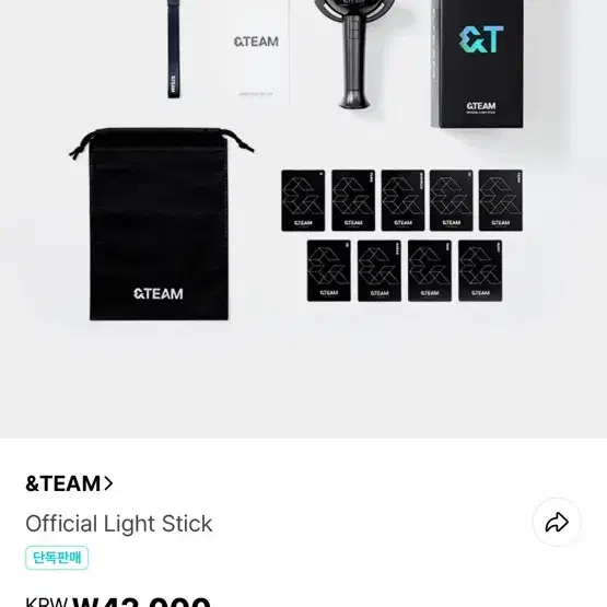 앤팀 응원봉 양도