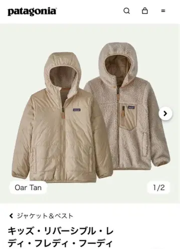 Patagonia 키즈 리버서블 레이디 프레디 후디