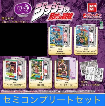 콩가샤본 [죠죠의 기묘한 모험] 5종류 세미 컴플리트 세트