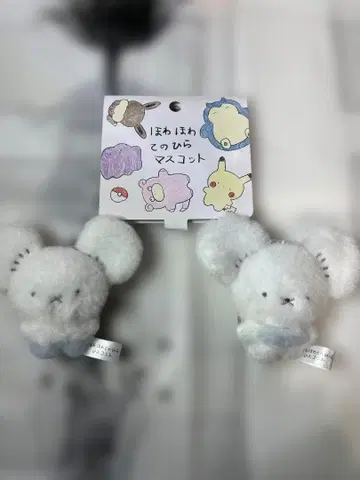 포켓몬 포근포근 손바닥 마스코트 와카쥐