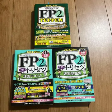 FP 캠핑 공식 FP 2급 TEPPEN 3권 세트