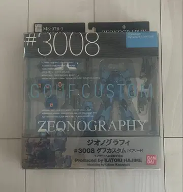 지오노그래피 3008 구프 커스텀 [ 이프리트 ]