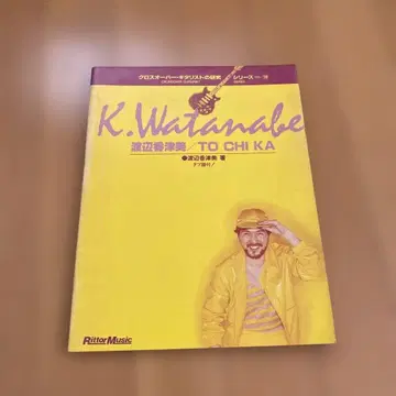 와타나베 카즈미 TO CHI KA 크로스오버 기타리스트 연구 탭 악보
