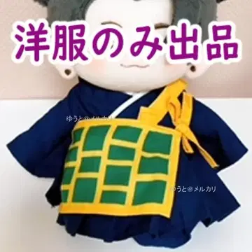 [ 최종 가격 인하 ] 옷 갈아입기 봉제 인형 20cm용 의류 1세트