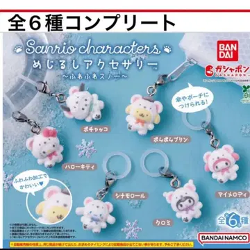 푹신푹신 스노우 산리오 캐릭터즈 메지루시 액세서리 컴플리트
