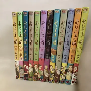 집사 씨와 고양이 1~12권 세트 + 덤 포함