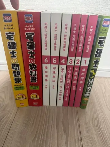 주택관리사 2023년판 문제집 교과서 세트