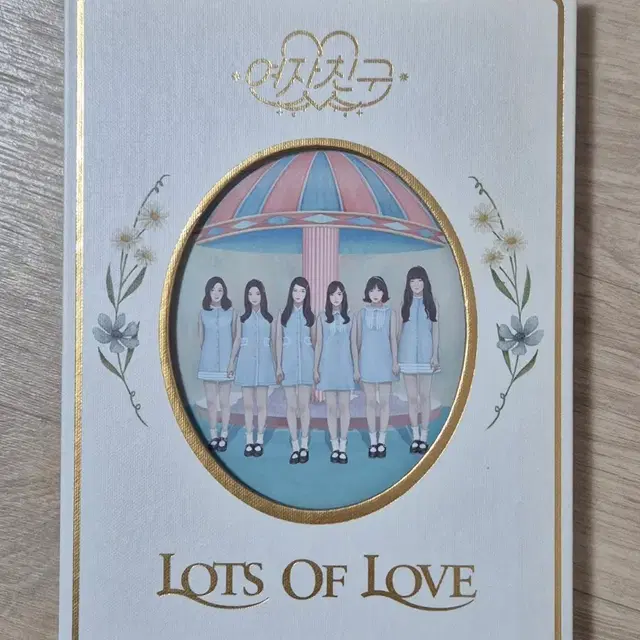 여자친구 너그리고나 LOL 개봉 앨범 (포카O)