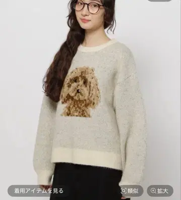 niko and - DOG 모듬 니트 풀오버 아이보리