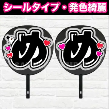 2연 메메 부채 글자 팬서비스 글자