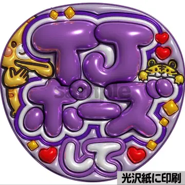 [광택지에 인쇄 메탈 TJ 포즈] 통통 부채 글씨 팬서비스 부채 부채