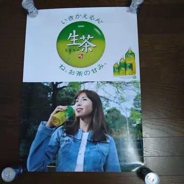 기린 생차 마츠시마 나나코 포스터