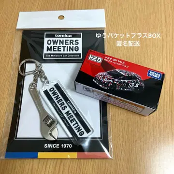 토미카 오너즈 미팅 감사 기념 GR 야리스 미니 몽키 렌치