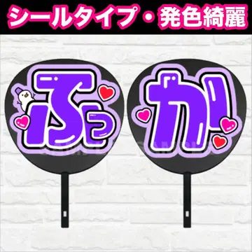 2단 후카 부채 문구 팬서비스 문구