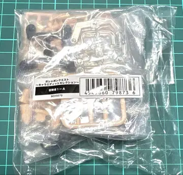 가샤폰 퀘스트 모험가 1-A