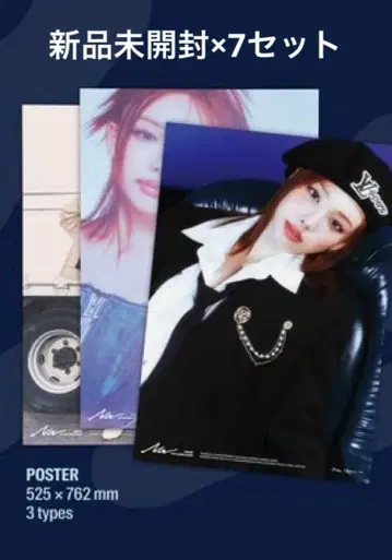TWICE 나연 Na 포스터
