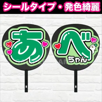 2연 아베짱 부채 글자 팬서비스 글자