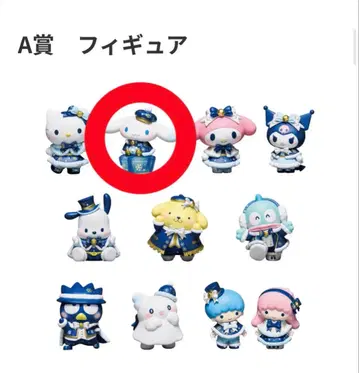 산리오 해피 복권 시나모롤 Holiday 세트