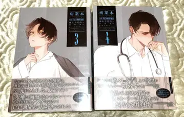 병안본 Case File Compendium 3,4 육포불식육