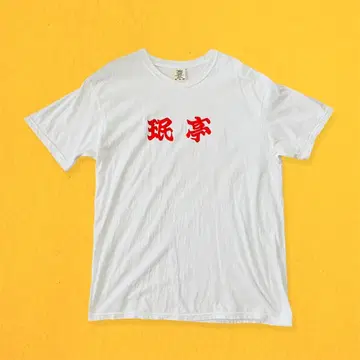 시모키타자와 [  ] TOAST BRO 콜라보T셔츠 XL