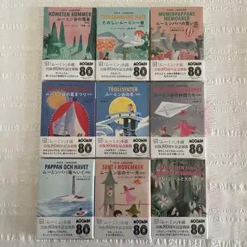 [ 무민 ] 소설 출판 80주년 기념 신판 전 9권 세트