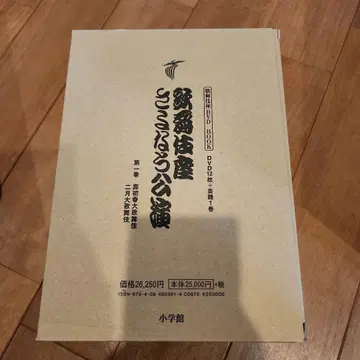 가부키자 작별 공연 16개월 전 기록 제1권