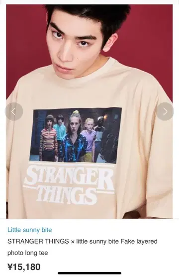 기묘한 이야기 리틀서니바이트