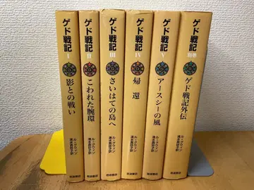 게드 전기 1~6권 전권 세트 아슈라 K 르=귄 이와나미 서점