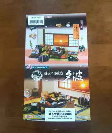 리멘트 해변의 온천 여관 석양 파도 전 8종 1BOX