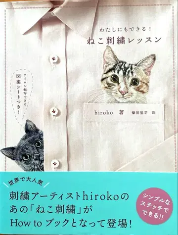 고양이 자수 레슨