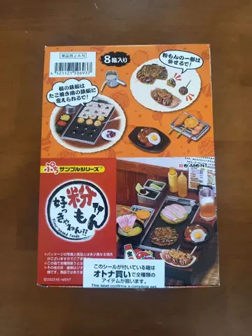 리멘트 코나몬 스키얀!! 전 8종 1BOX