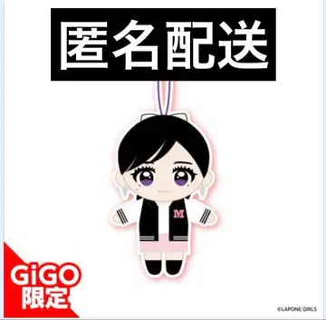 ME:I KOKONA 마스코트 봉제 인형 gigo 한정판