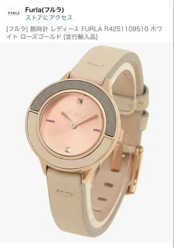 Furla R4251109510 화이트 로즈 골드 시계