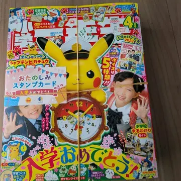 초등 1학년 2024년 4월호