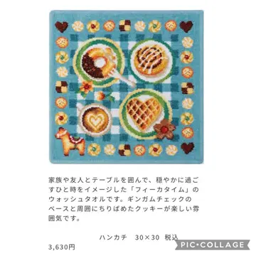 페일러 FEILER 피카타임 대형 손수건 미사용 새상품