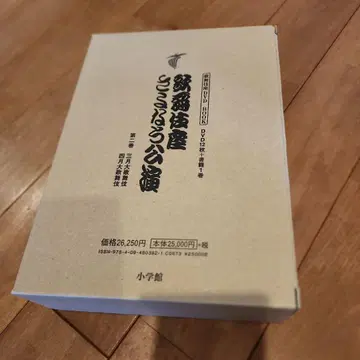 가부키자 작별 공연 16개월 전 기록 제2권