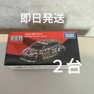 토미카 오너스 미팅 한정판 도요타 GR 야리스 카모플라쥬 버전