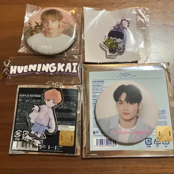 txt 휴닝카이 5세트