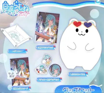 브이스포! 시라나미 라무네 2주년 기념 2024 2주년 굿즈 세트